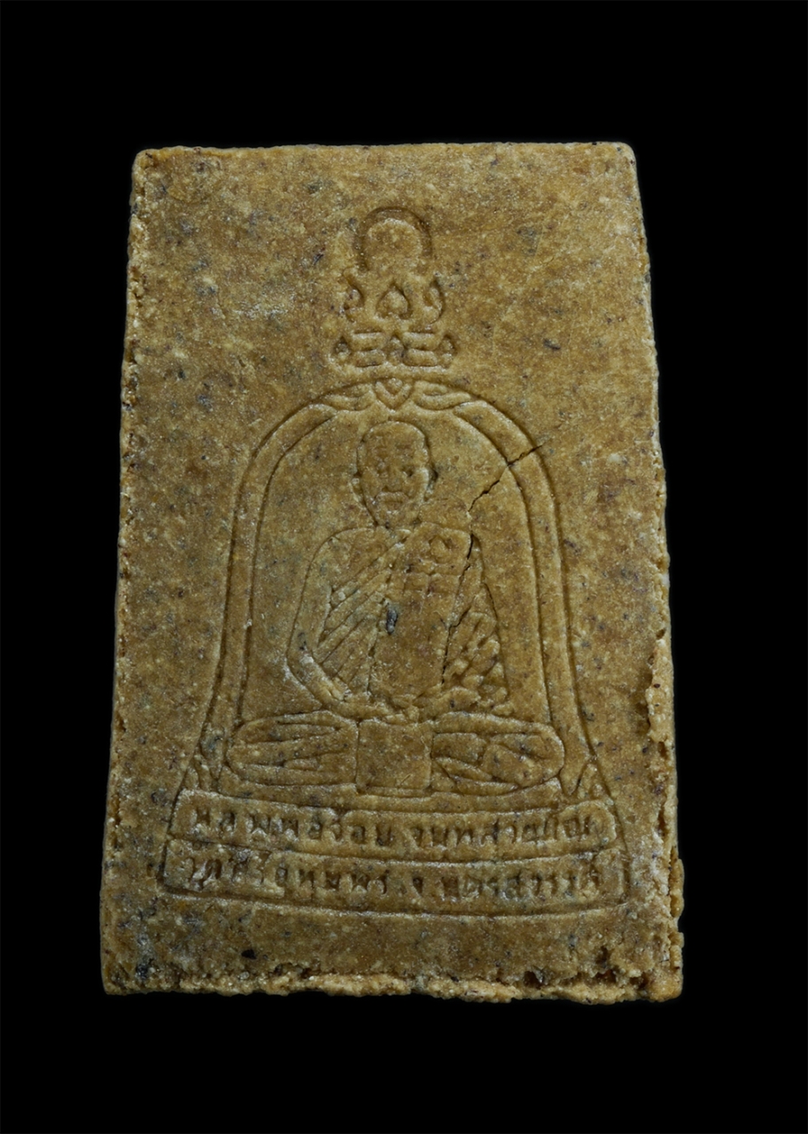 2.jpg - พระสมเด็จหลวงปู่จ้อย วัดศรีอุทุมพร จ.นครสวรรค์ รุ่นคุ้มภัย พิมพ์ใหญ่ ปี2540 รุ่นนี้วัดจัดสร้างและ พิมพ์พระเองที่วัดโดยชาวบ้านและพระในวัดช่วยกัน มวลสาร [..] | https://kamulet.in.th