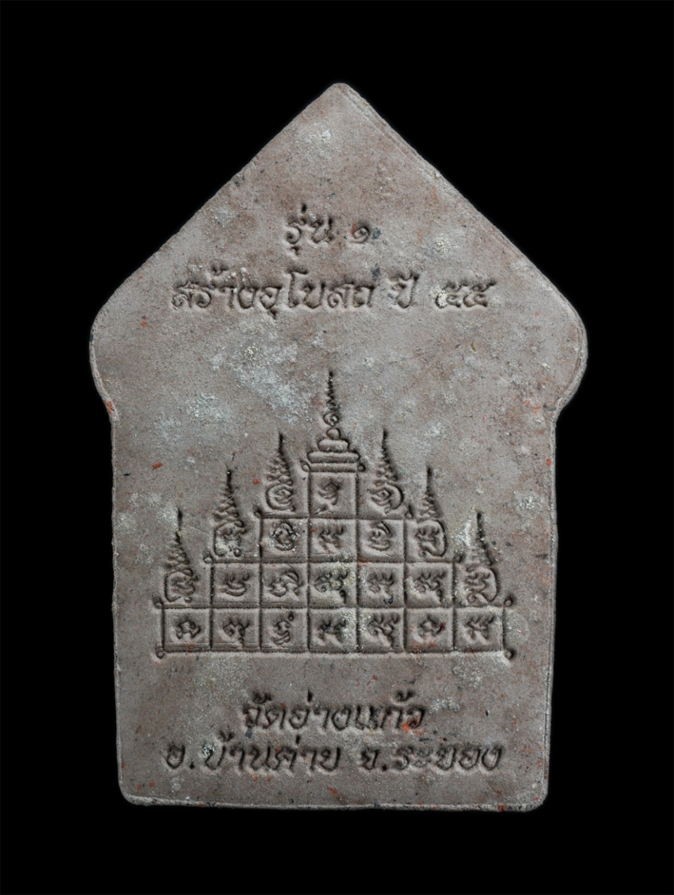 2.jpg - พระขุนแผน รุ่น1 สร้างอุโบสถ ปี2555 วัดอ่างแก้ว อ.บ้านค่าย จ.ระยอง ขุนแผนรุ่น๑ ท่านเจ้าอาวาส ได้รวบรวมมวลสารหลายอย่างที่ได้สะสมมา และรับมอบมาจากสุดยอดเ [..] | https://kamulet.in.th