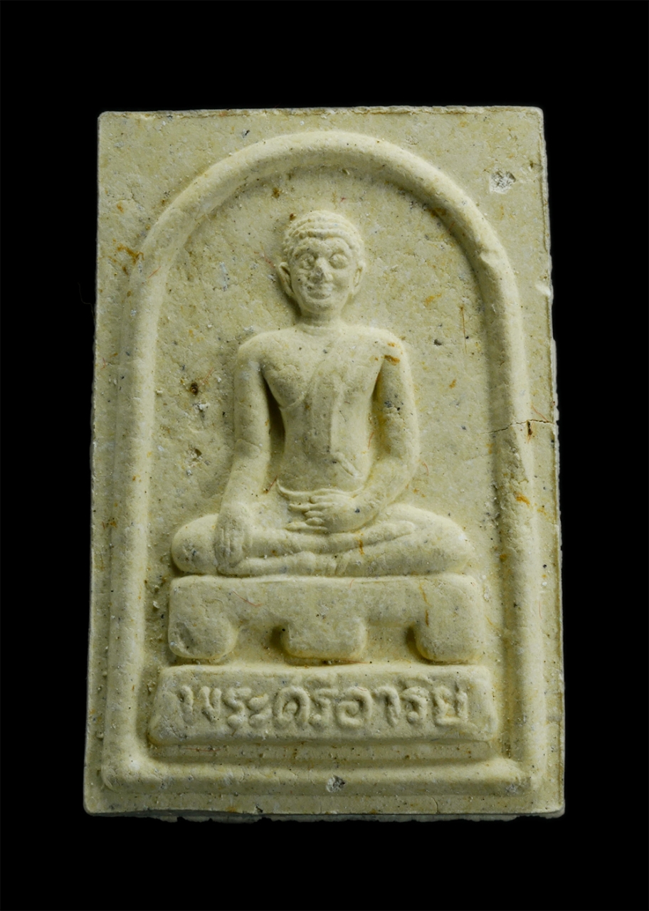 1.jpg - พระผงพระศรีอาริย์ หลังยันต์ค่ายกล วัดไลย์ อ.ท่าวุ้ง จ.ลพบุรี เนื้อผงพุทธคุณ ผงว่าน พร้อมกล่องเดิมๆ | https://kamulet.in.th