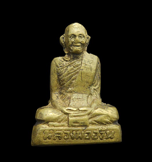 1.jpg - รูปเหมือนปั๊มหลวงพ่ออ้วน(พระคูรวิชาญพัชรกิจ) วัดดงขุย อ.ชนแดน จ.เพชรบูรณ์ เนื้อทองผสม เกจิยุคเดียวกับหลวงพ่อทบ วัดชนแดน สร้างน้อย หายาก | https://kamulet.in.th