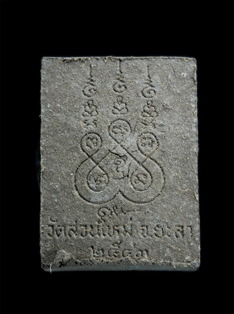 2.jpg - พระรูปเหมือนหลวงปู่สุระ วัดสวนใหม่ จ. ยะลา ฉลองอายุวัฒนมงคล 7 รอบ 84 พรรษา ปี2543  ฝั่งตะกรุด เนื้อผงพุทธคุณ ผงว่าน ผงกาฝากรัก พุทธคุณด้านเมตตา โชคลาภ [..] | https://kamulet.in.th