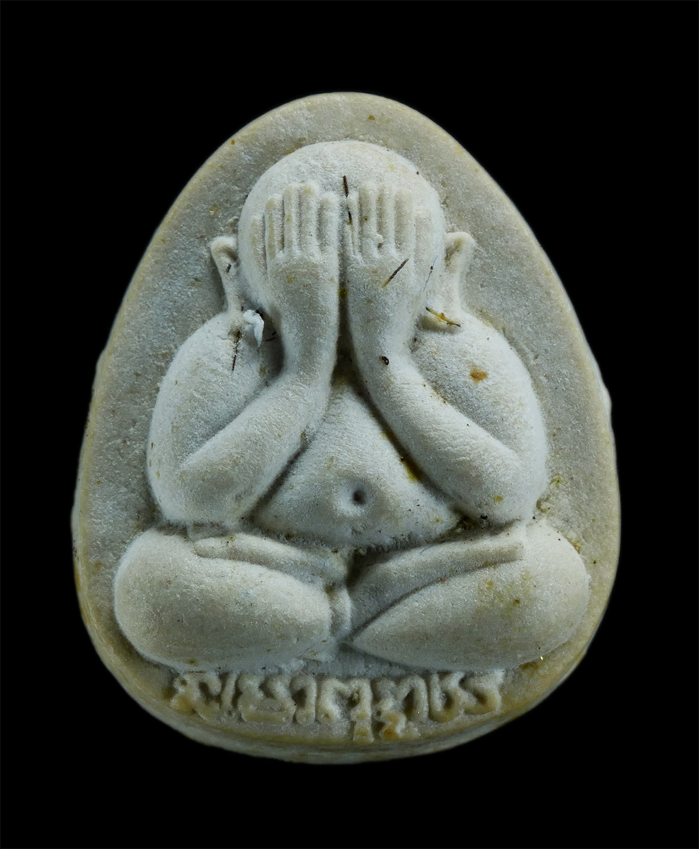 1.jpg - พระปิดตามหาลาภ-มหาโชค หลวงพ่อสายหยุด (พระครูสมุทรวุฒิกร) วัดบางน้ำผึ้งนอก จ.สมุทรปราการ ปี2538 เนื้อผงพุทธคุณ ผงว่าน ผสมเกศา พระเก่าสวย มวลสารดี น่าเก [..] | https://kamulet.in.th