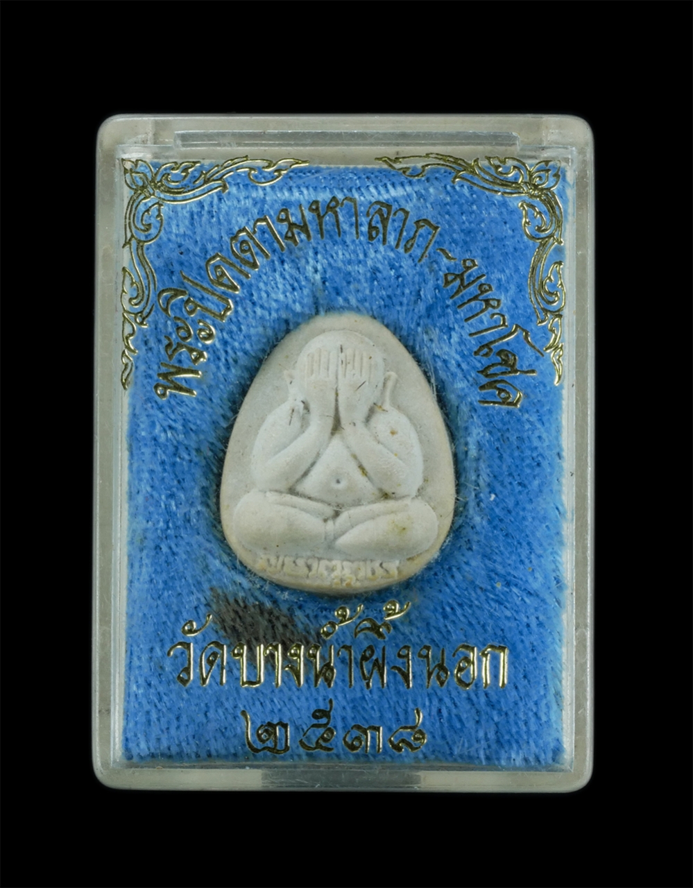 3.jpg - พระปิดตามหาลาภ-มหาโชค หลวงพ่อสายหยุด (พระครูสมุทรวุฒิกร) วัดบางน้ำผึ้งนอก จ.สมุทรปราการ ปี2538 เนื้อผงพุทธคุณ ผงว่าน ผสมเกศา พระเก่าสวย มวลสารดี น่าเก [..] | https://kamulet.in.th