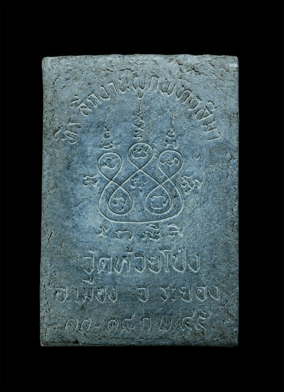 2.jpg - พระสมเด็จปรกโพธิ์รุ่นแรก หลวงพ่อเลื่อน วัดห้วยโป่ง จ.ระยอง ปี 2545 ที่ระลึกงานผูกพัทธสีมาวัดห้วยโป่ง พระพิมพ์ปรกโพธิ์สร้างได้สวยงาน เนื้อผงพุทธคุณ ผงว [..] | https://kamulet.in.th