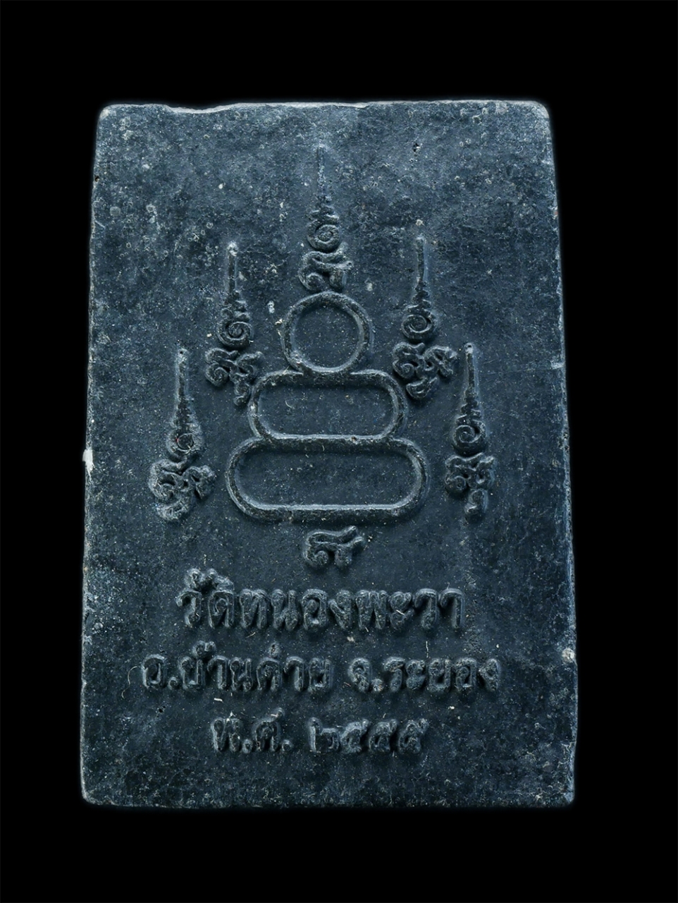 2.jpg - พระผงนาคปรก หลวงพ่อนาค นาคเสโน วัดหนองพะวา อ.บ้านค่าย จ.ระยอง ปี2555 เนื้อผงพุทธคุณ ผงว่าน ผงใบลาน มวลสารดี พระสมเด็จของหลวงพ่อนาคมีชื่อเสียงมากในเรื่ [..] | https://kamulet.in.th