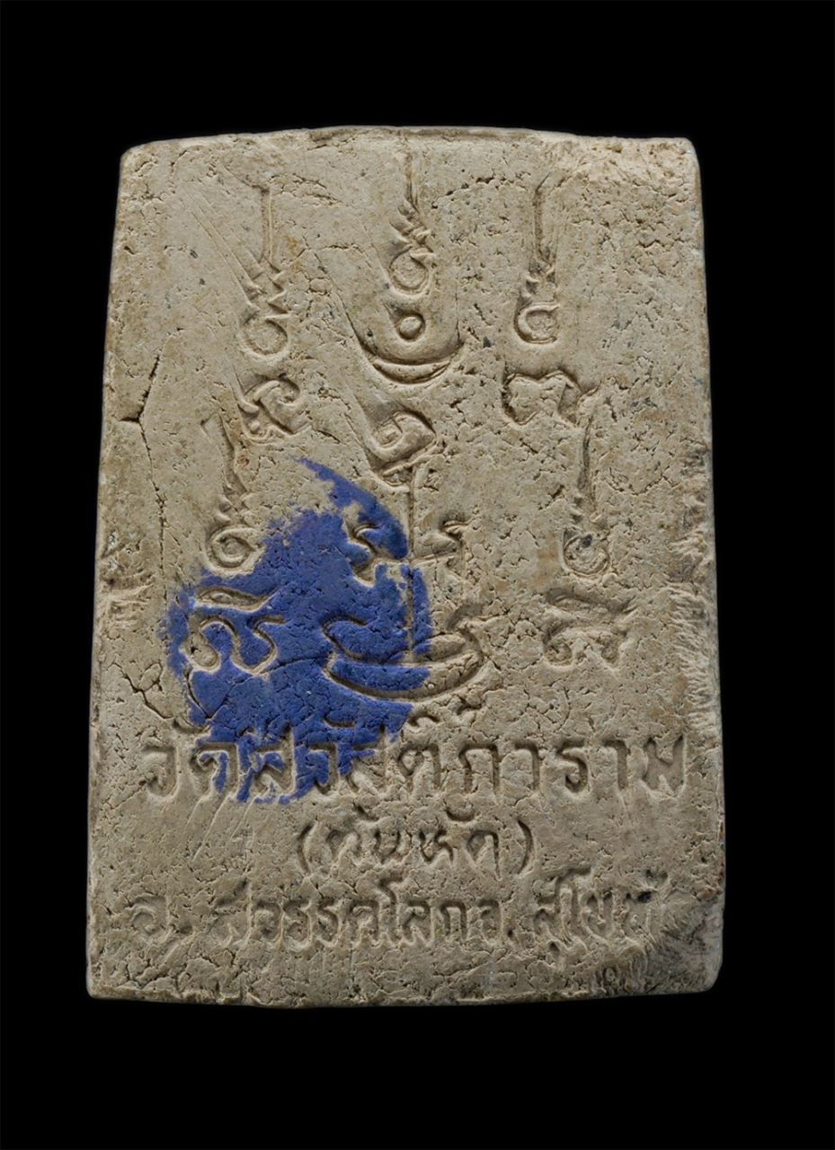 2.jpg - พระผงรูปเหมือนหลวงปู่ต๊วน วัดสวัสดิการาม (ต้นหัด) อ.สวรรคโลก จ.สุโขทัย อายุวัฒนมงคลครบ 80 ปี พ.ศ.2537 เนื้อผงพุทธคุณ ผงว่าน พระเก่าสวย มวลสารดี ปั้มตร [..] | https://kamulet.in.th