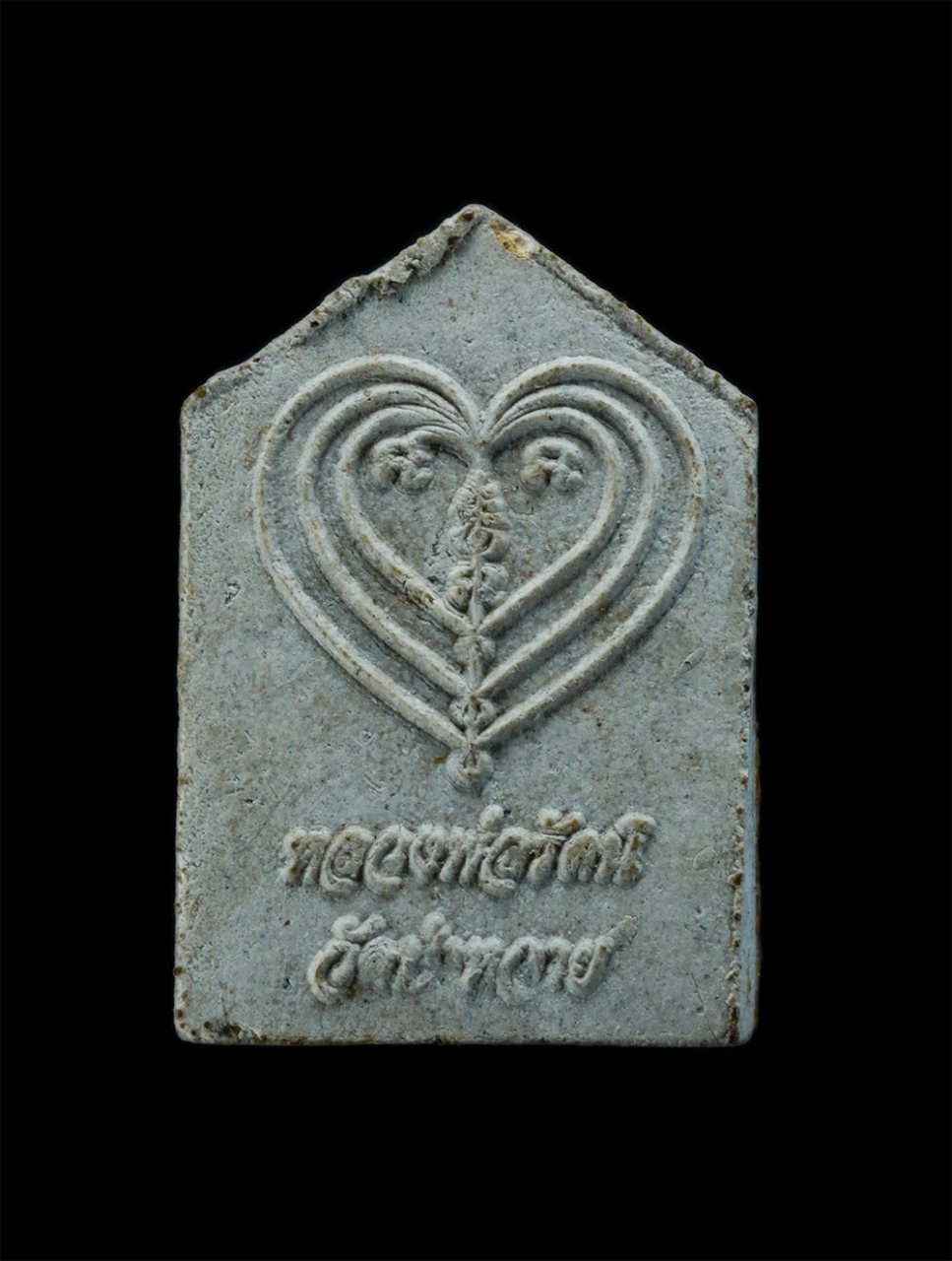 2.jpg - พระขุนแผนพรายกุมาร หลวงพ่อรัตน์ อตฺตสาโร วัดป่าหวาย จ.ระยอง ปี2559 หน้าทอง พิมพ์เล็ก เลขพระ12468 รุ่น2 ไตรมาส 59 ปลุกเสกนาน ปลุกเสกเต็มไตรมาส ปี2559 ห [..] | https://kamulet.in.th