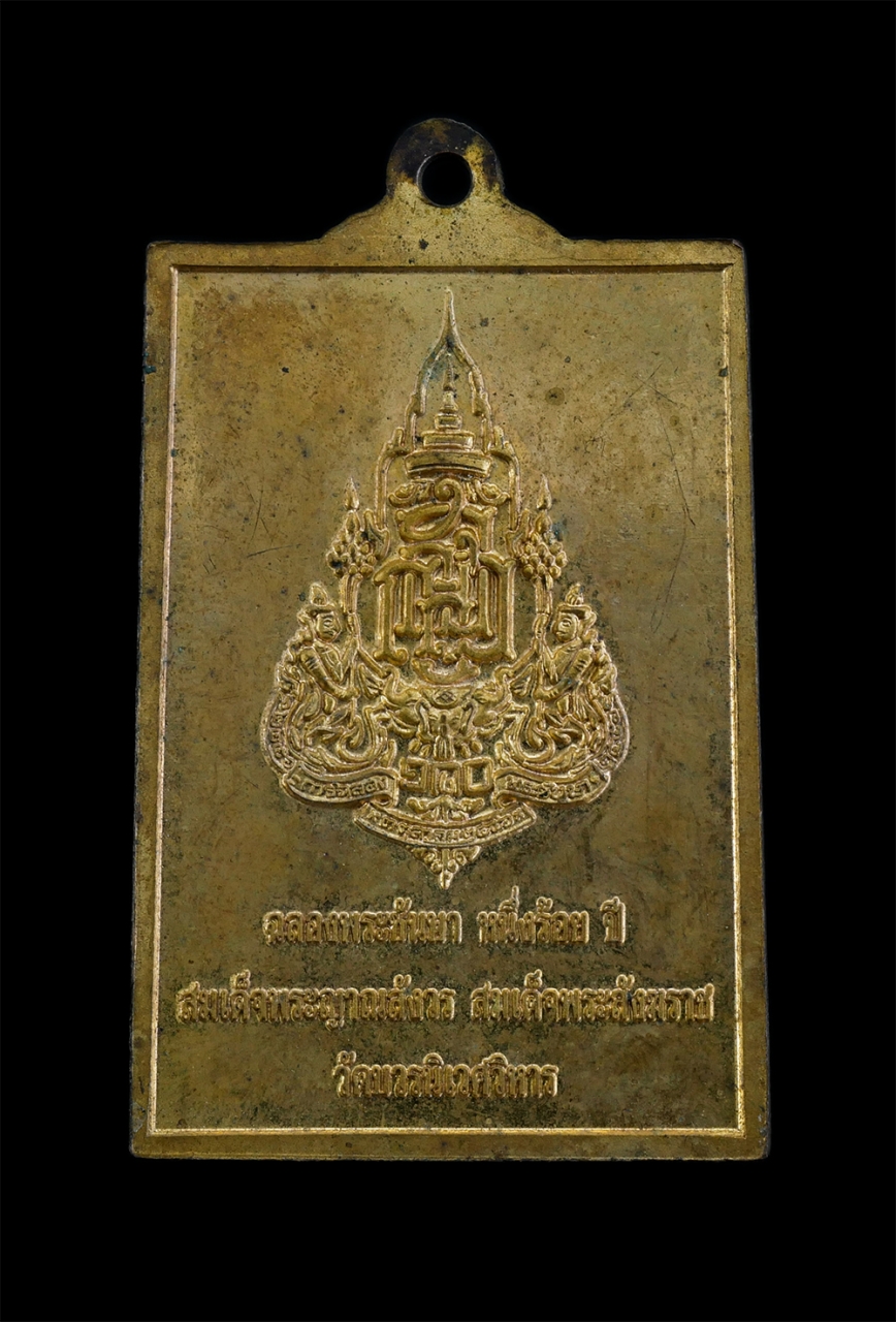 2.jpg - เหรียญพระพุทธชินสีห์ ที่ระลึกฉลองพระชันษา100ปี พ.ศ.2556 สมเด็จพระญาณสังวร สมเด็จพระสังฆราชฯ วัดบวรนิเวศวิหาร กรุงเทพฯ พิมพ์ใหญ่ เนื้อทองผสม พระเก่าสร้ [..] | https://kamulet.in.th