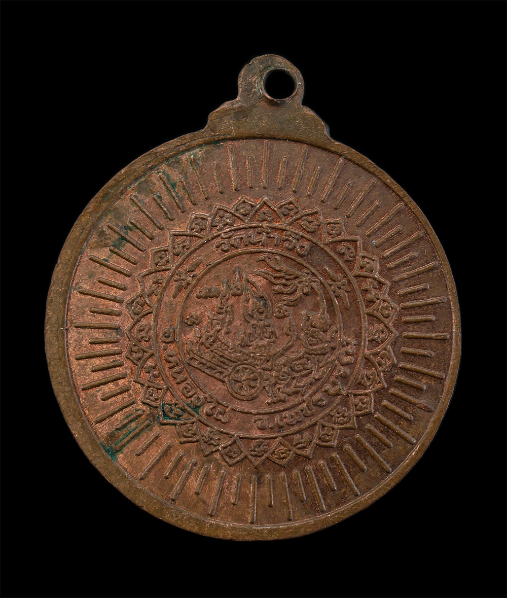 2.jpg - เหรียญหลวงปู่เวิน กัลยาณธัมโม (พระครูเวฬุคณารักษ์) วัดน้ำวิ่งวราราม ต.บ้านโภชน์ อ.หนองไผ่ จ.เพชรบูรณ์ เนื้อทองแดง พระเก่าสวย สร้างน้อยหายาก น่าเก็บสะส [..] | https://kamulet.in.th