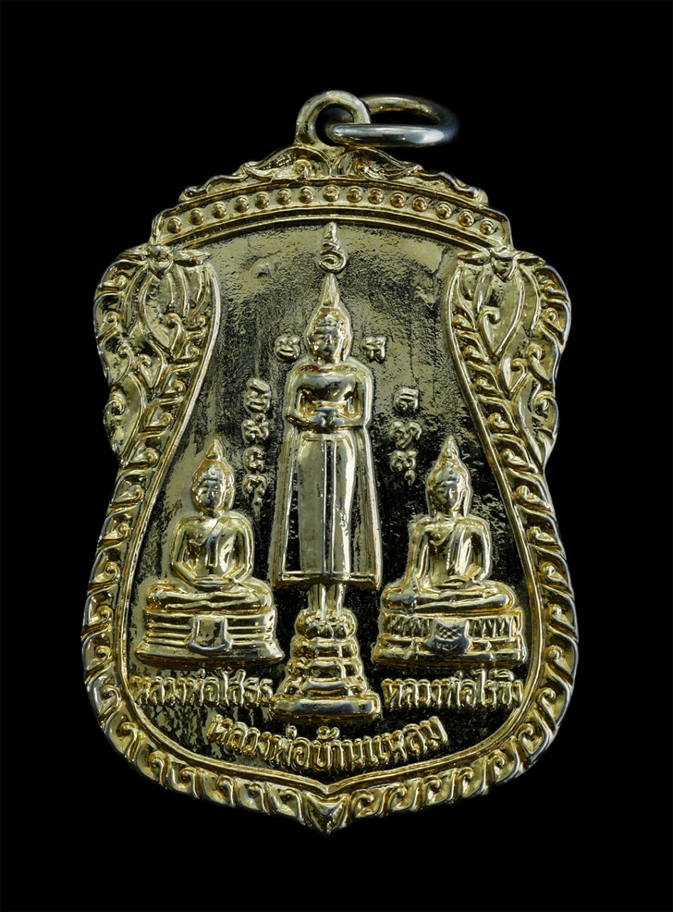 1.jpg - เหรียญหลวงพ่อ 3 พี่น้อง หลวงพ่อบ้านแหลม-หลวงพ่อโสธร-หลวงพ่อไร่ขิง ปี2523 หลวงพ่อใจ(พระครูวิจิตรธรรมรส )วัดบ้านโป่ง อ.บ้านโป่ง จ.ราชบุรี เนื้อกะไหล่ทอง [..] | https://kamulet.in.th