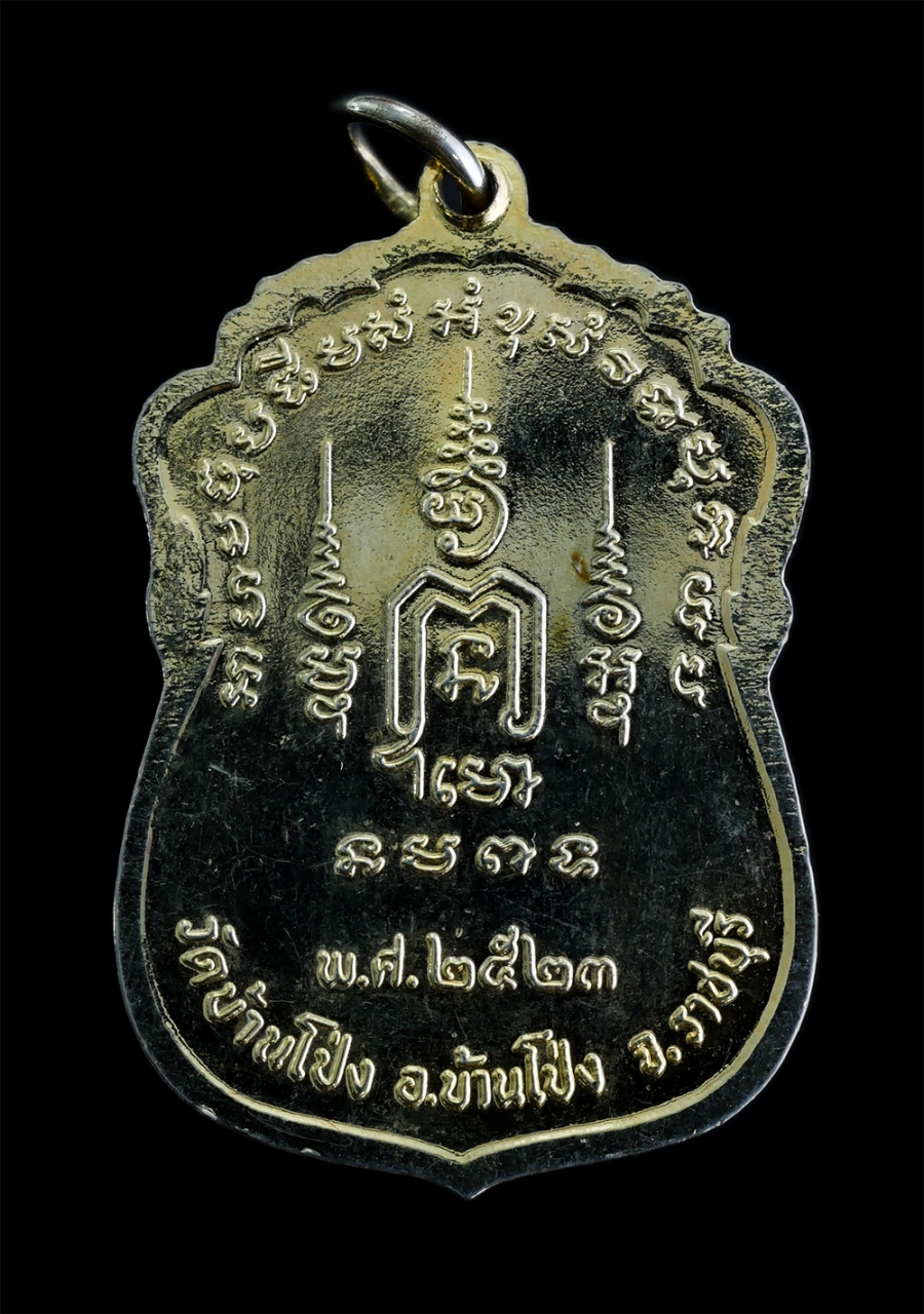 2.jpg - เหรียญหลวงพ่อ 3 พี่น้อง หลวงพ่อบ้านแหลม-หลวงพ่อโสธร-หลวงพ่อไร่ขิง ปี2523 หลวงพ่อใจ(พระครูวิจิตรธรรมรส )วัดบ้านโป่ง อ.บ้านโป่ง จ.ราชบุรี เนื้อกะไหล่ทอง [..] | https://kamulet.in.th