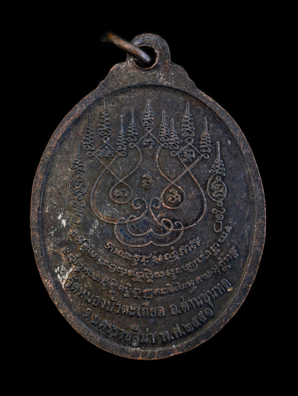 2.jpg - เหรียญหลวงพ่อใจ วิจิตฺตธมฺโม วัดหนองบัวตะเกียด อ.ด่านขุนทด จ.นครราชสีมา พ.ศ.2551 เนื้อทองแดงรมดำ หลวงพ่อจารยันต์ พระเก่าสวยเข้มขลัง เหรียญสร้างน้อยหาย [..] | https://kamulet.in.th