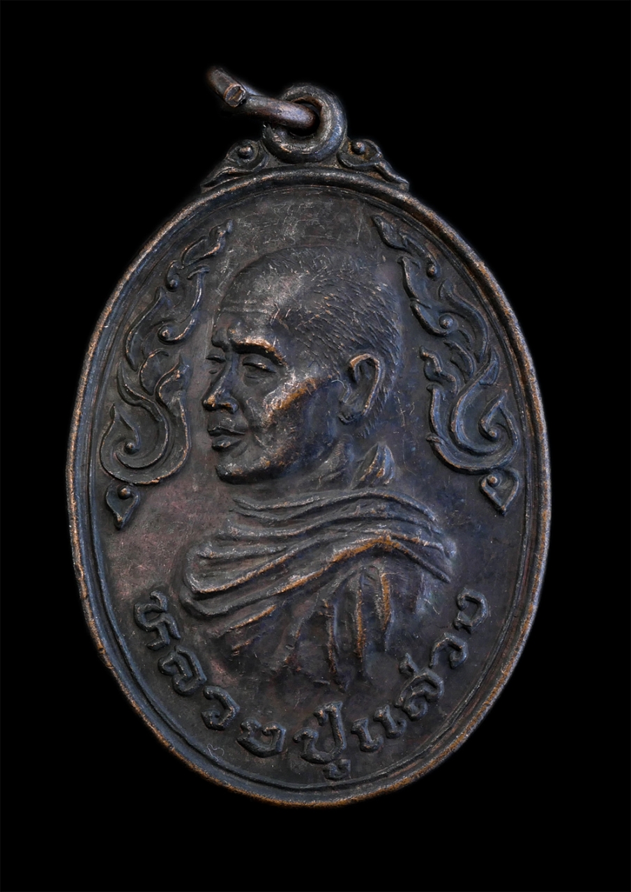 1.jpg - เหรียญเลื่อนสมณศักดิ์ หลวงปู่แสวง ปญฺญาวโร วัดศาลาลำดวน อ.สระแก้ว จ.ปราจีนบุรี ฉลองตราตั่งเจ้าคณะอำเภอ ปี2534 เนื้อทองแดงรมดำ พระเก่าสวย วาระดี น่าเก็ [..] | https://kamulet.in.th