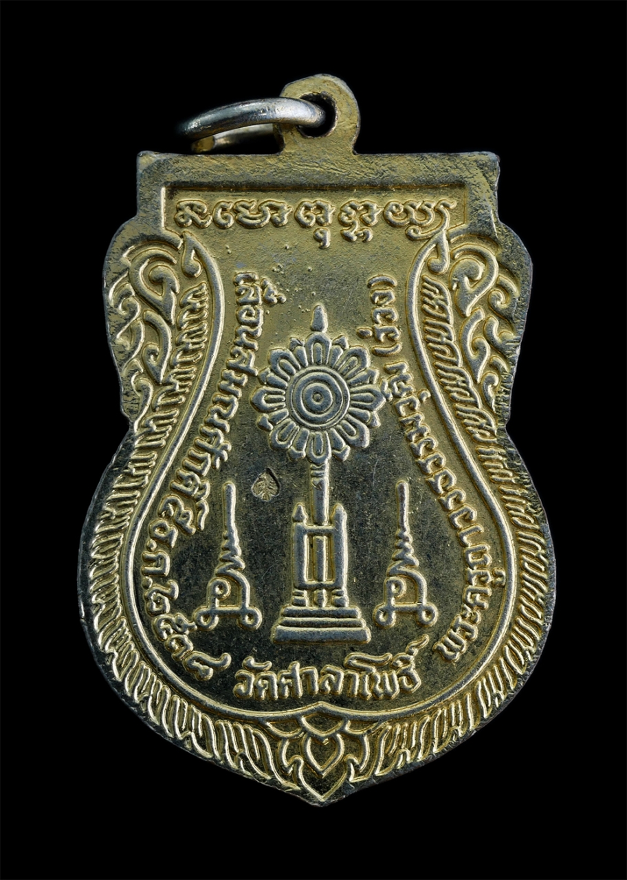 2.jpg - เหรียญเสมาเลื่อนสมณศักดิ์พัดยศ พ่อท่านร่วง (พระครูถาวรธรรมวุฒิ) วัดศาลาโพธิ์ ต.บ้านหาร อ.บางกล่ำ จ.สงขลา ปี2538 เนื้อกะไหล่ทอง ตอกโค๊ต เหรียญสร้างได้ส [..] | https://kamulet.in.th