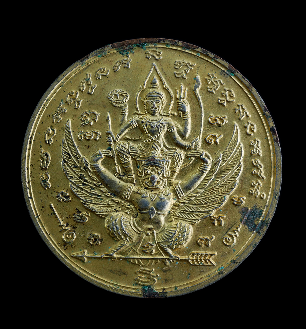 2.jpg - เหรียญหลวงพ่อลือ หลังพระนารายณ์ทรงครุฑ หลวงพ่อเปลี่ยน(พระครูวิจิตรธรรมาภรณ์)วัดวังกลม ต.บ้านบุ่ง อ.เมือง จ.พิจิตร พุทธคุณเด่น แก้อาถรรพณ์ ป้องกันคุณไส [..] | https://kamulet.in.th