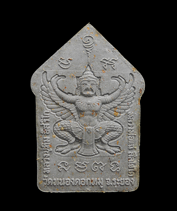 2.jpg - ขุนแผนหลังครุฑ ผงพรายกุมารหลวงปู่ทิม วัดละหารไร่ ผงพุทธคุณ ผงว่าน หลวงพ่อแฉ่  วัดหนองคอกหมู จ.ระยอง  | https://kamulet.in.th