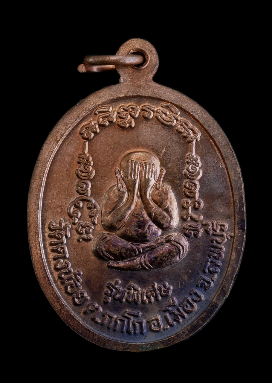 2.jpg - เหรียญลายเซ็นต์ รุ่นพิเศษ หลวงพ่อสารันต์ จันทูปโม(พระครูจันทสิริธร) วัดดงน้อย ต.กกโก อ.เมือง จ.ลพบุรี หลังพระปิดตา เหรียญรุ่นแรก ปี2537 จัดสร้าง 2,000 [..] | https://kamulet.in.th