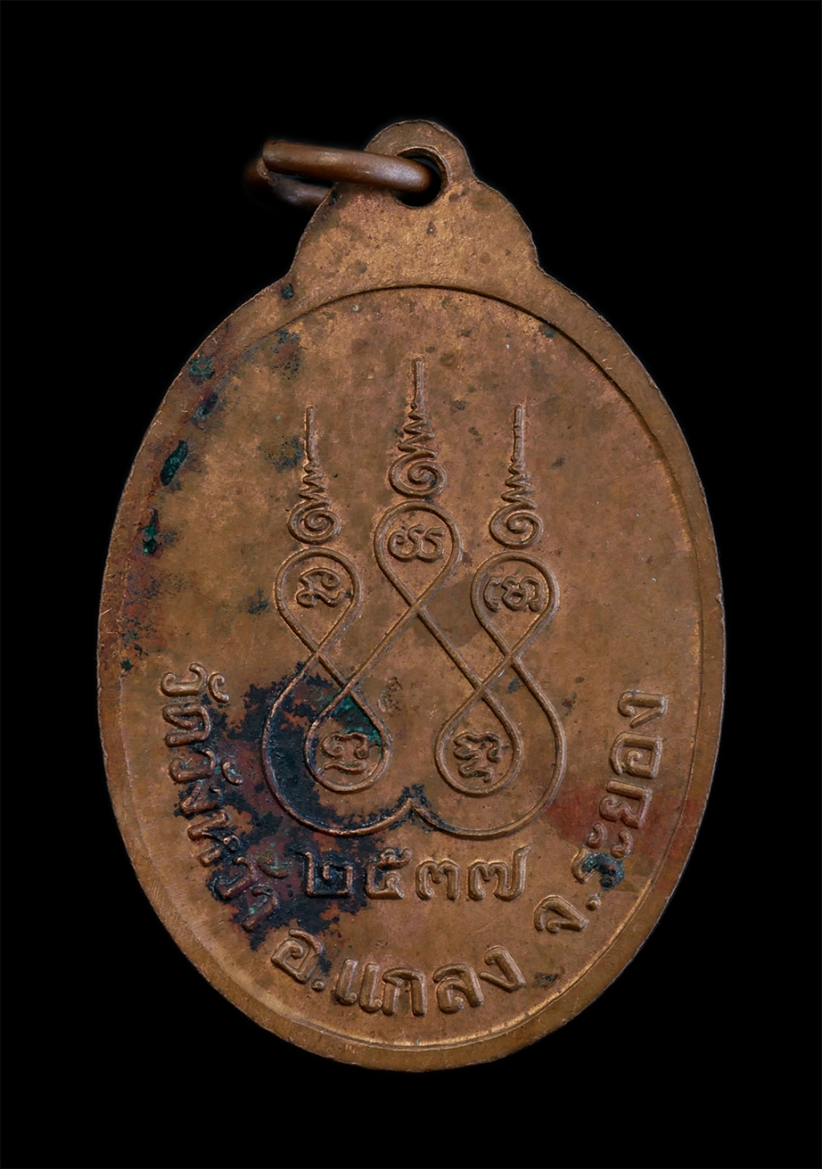 2.jpg - เหรียญศิริมงคล หลวงปู่คร่ำ(พระมงคลศีลาจารย์) วัดวังหว้า อ.แกลง จ.ระยอง ปี2537 เนื้อทองแดง หลวงปู่คร่ำ เป็นพระที่มีจิตใจเมตตาสูง เป็นศิษย์หลวงพ่อโต วัด [..] | https://kamulet.in.th