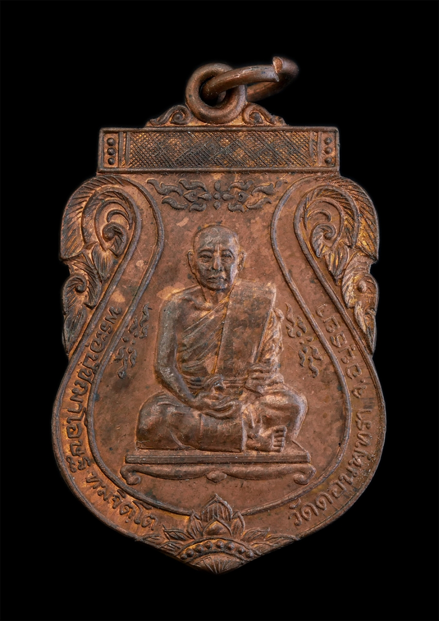 1.jpg - เหรียญเสมาหลวงพ่อโอษฐ์ ทมจิตโต วัดดอนพุทรา อ.อุทัย จ.อยุธยา ในงานยกช่อฟ้าศาลาการเปรียญ ปี2539 เนื้อทองแดง พระเก่าสวย สภาพดี น่าเก็บสะสมบูชา | https://kamulet.in.th