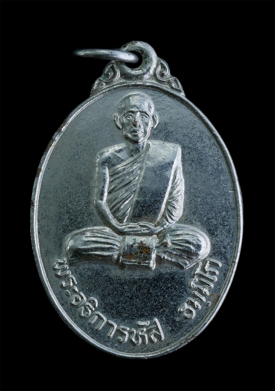 1.jpg - เหรียญพระอธิการหัส ธัมมิโก วัดจอมกระสัญ อ.เกษตรวิสัย จ.ร้อยเอ็ด หลังยันต์พระเจ้าห้าพระองค์ เนื้อกะไหล่เงิน พระเก่าสวย สร้างน้อยหายาก | https://kamulet.in.th