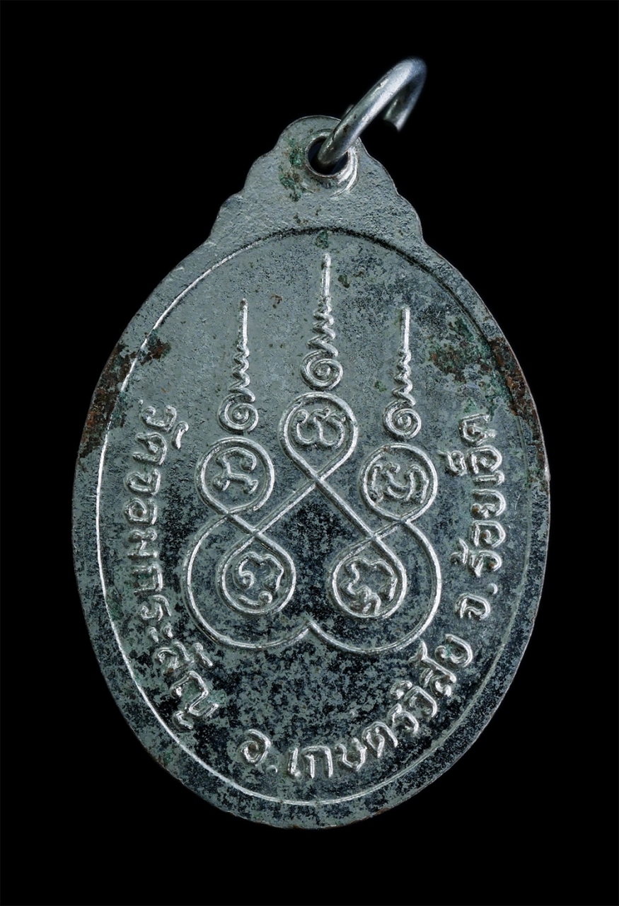 2.jpg - เหรียญพระอธิการหัส ธัมมิโก วัดจอมกระสัญ อ.เกษตรวิสัย จ.ร้อยเอ็ด หลังยันต์พระเจ้าห้าพระองค์ เนื้อกะไหล่เงิน พระเก่าสวย สร้างน้อยหายาก | https://kamulet.in.th