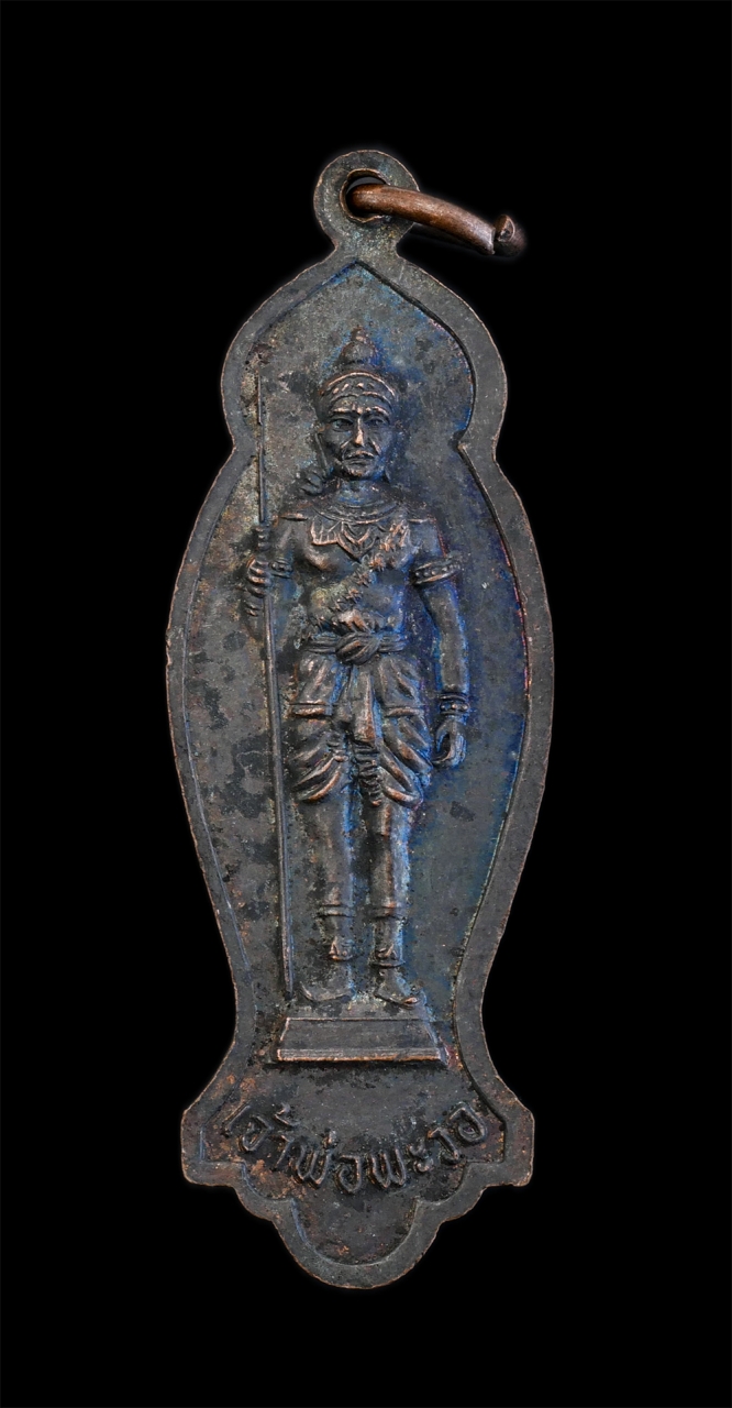 1.jpg - เหรียญเจ้าพ่อพระวอ วัดถ้ำอินทนิล อ.แม่สอด จ.ตาก ปี2537 ครูบาสร้อย ขันติสาโร วัดมงคลคีรีเขตร์ จ.ตาก,หลวงพ่อมหาวิบูลย์ วัดโพธิคุณ จ.ตาก ปลุกเสก เนื้อทอง [..] | https://kamulet.in.th