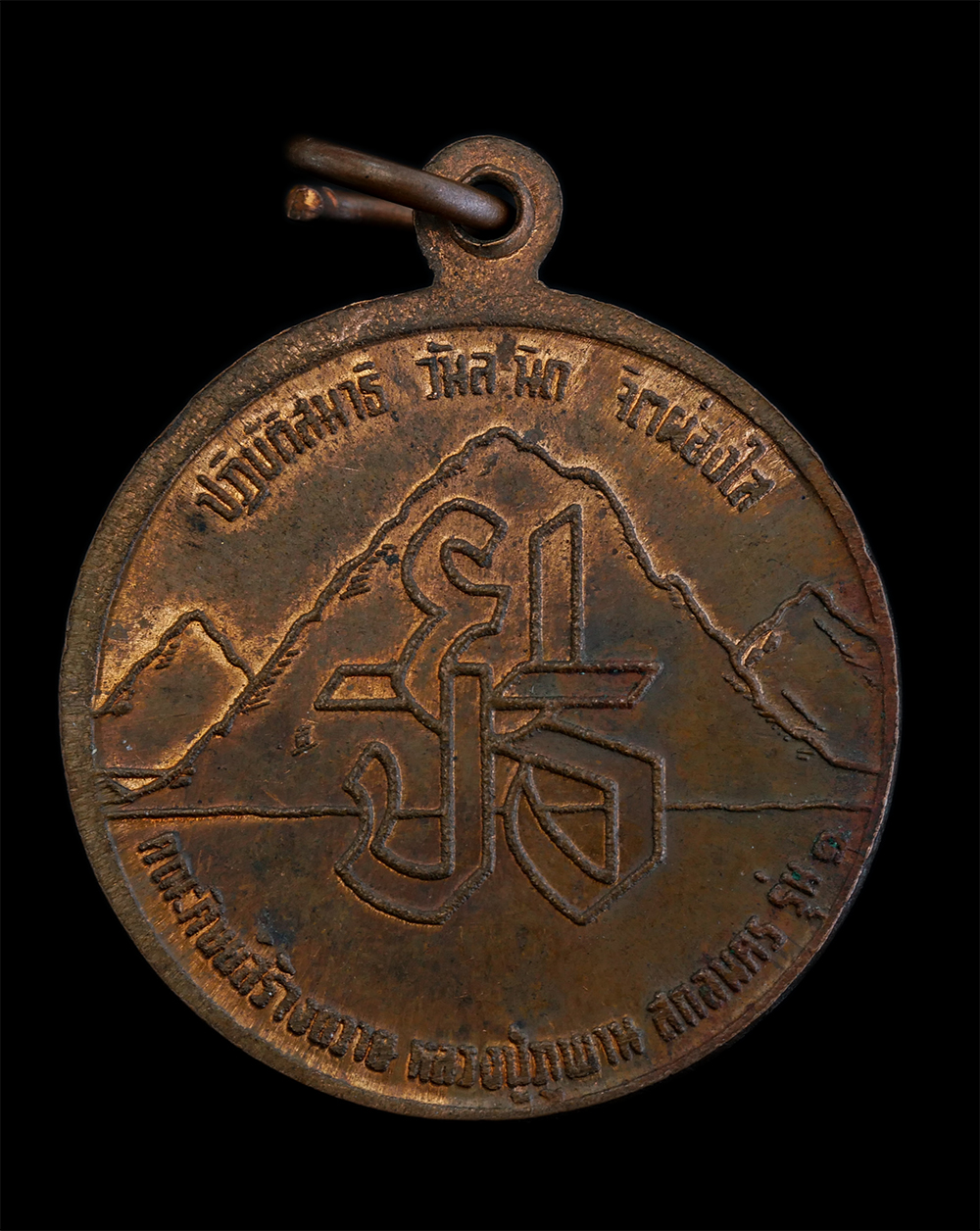 2.jpg - เหรียญพระเถรอุปคุต เวไตรโลกนาถ รุ่น1 คณะศิษย์สร้างถวาย หลวงปู่ภูพาน วัดโนนสวรรค์(ภูดินแดง) ต.พังขว้าง อ.เมือง จ.สกลนคร เนื้อทองแดง พระเก่าสวย มวลสารดี [..] | https://kamulet.in.th