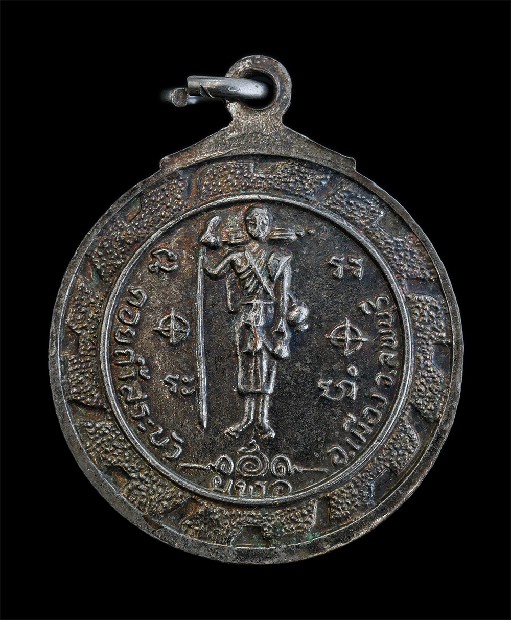 2.jpg - เหรียญสามสมัย รุ่นชนะ หลังพระสิวลี ดอยถ้ำสระบัว สร้างโดยกองทัพบก ค่ายสมเด็จพระศรีนครินทร์ จ.ลพบุรี พ.ศ2523 เนื้อกะไหล่เงิน พระเก่าสวย พระเกจิอาจารย์ร่ [..] | https://kamulet.in.th