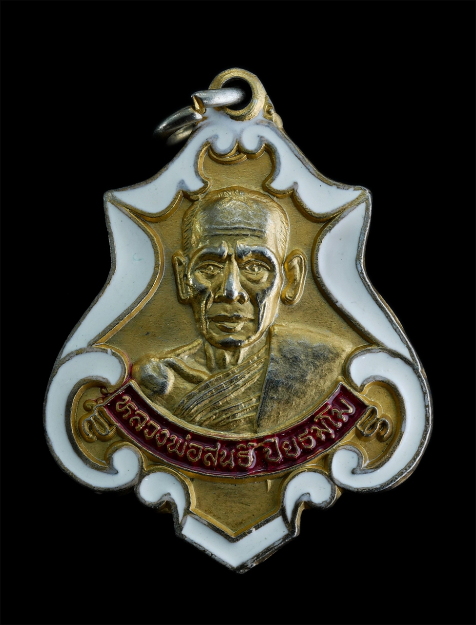 1.jpg - เหรียญปาดตาล หลวงพ่อสนธิ์ ปิยธมโม วัดโคกพนมดี อ.ศรีมโหสถ จ.ปราจีนบุรี ปี2555 ที่ระลึกงานผูกพัทธสีมาปิดทองฝังลูกนิมิต เนื้อกะไหล่ทองลงยาสวยงาม น่าเก็บส [..] | https://kamulet.in.th