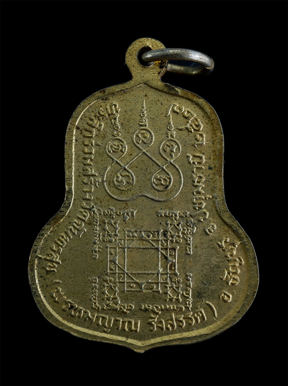 2.jpg - เหรียญหลวงพ่อวัดบ้านแหลม ลาภยศ เพิ่ม ทวี มีสุข ที่ระลึกร่วมสร้างวัดจันทรสุข (พรหมยาน รังสรรค์) อำเภอธัญบุรี จังหวัดปทุมธานี ปี2527 เนื้อกะไหล่ทอง พระเ [..] | https://kamulet.in.th