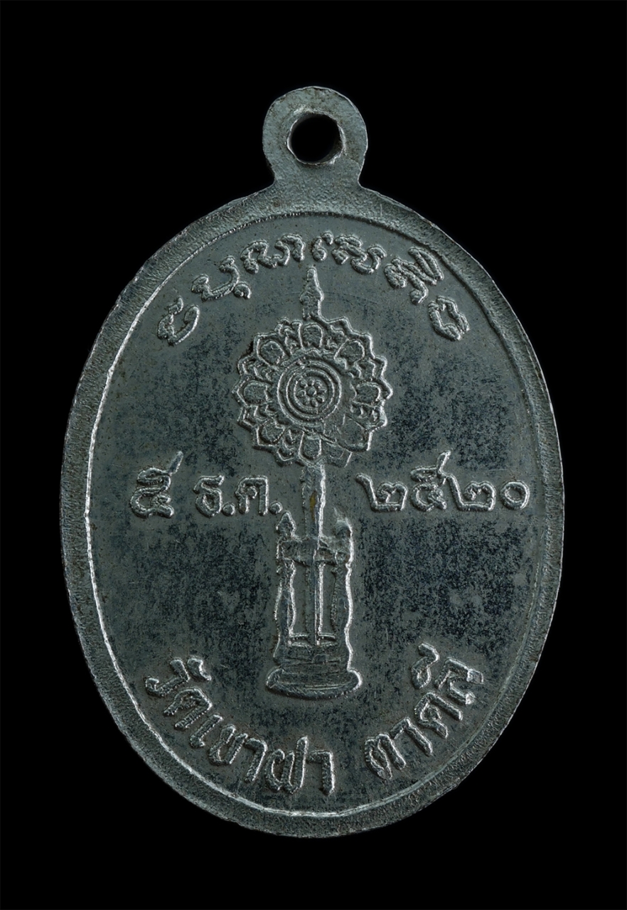 2.jpg - เหรียญพระครูนิรุติโสภณ วัดเขาฝา อ.ตาคลี จ.นครสวรรค์ ปี2520 ฉลองสมณศักดิ์พัดยศ เนื้อกะไหล่เงิน พระเก่าสวย น่าเก็บสะสมบูชา | https://kamulet.in.th