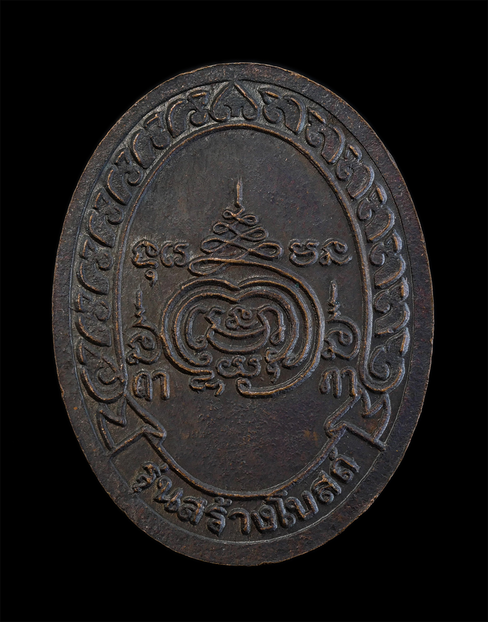 2.jpg - เหรียญหลวงพ่อชื่น สุจิตโต วัดมาบข่า รุ่นสร้างโบสถ์ วัดเขาโพธิ์ อ.บ้านค่าย จ.ระยอง ปี2536 รุ่น มหามงคลนาม 9 ปรมาจารย์ เนื้อนวะโลหะ ตอกโค๊ต หลวงพ่อคุณ ห [..] | https://kamulet.in.th