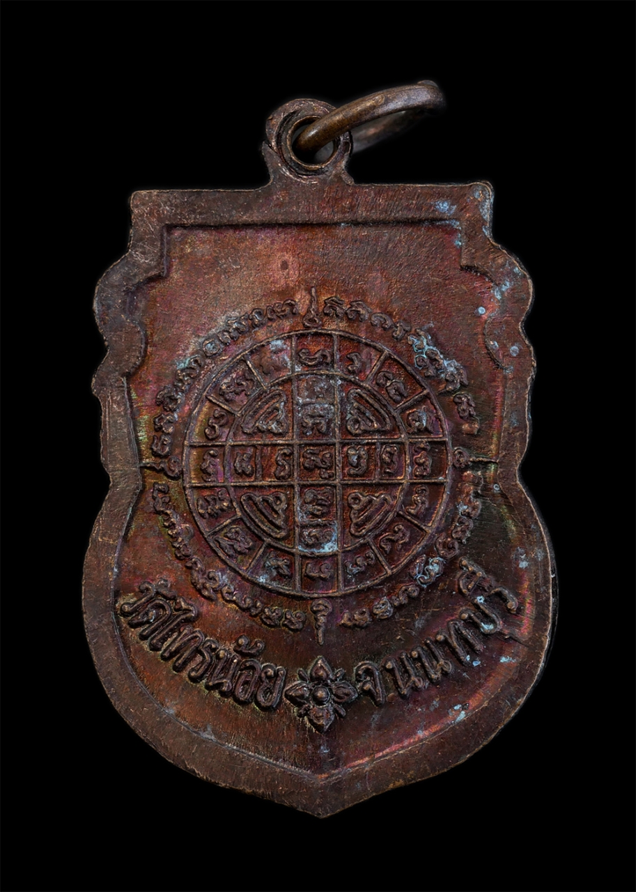 2.jpg - เหรียญเสมาหลวงพ่อประสิทธิ์ สิทฺธิกาโร(พระครูนนทสิทธิการ) วัดไทรน้อย จ.นนทบุรี ปี2526 เนื้อทองแดง พระเก่าสวย มวลสารดี น่าเก็บสะสมบูชา | https://kamulet.in.th