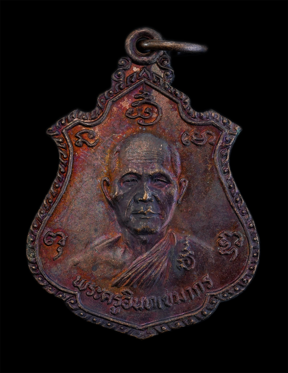 1.jpg - เหรียญหลวงพ่อแย้ม(พระครูอินทเขมากร) วัดอินทร์เกษม (วัดหนองหิน) จ.สุพรรณบุรี ที่ระลึกทำบุญครบ 80 ปี พ.ศ.2526 เนื้อทองแดง พระเก่าสวย มวลสารดี น่าเก็บสะส [..] | https://kamulet.in.th