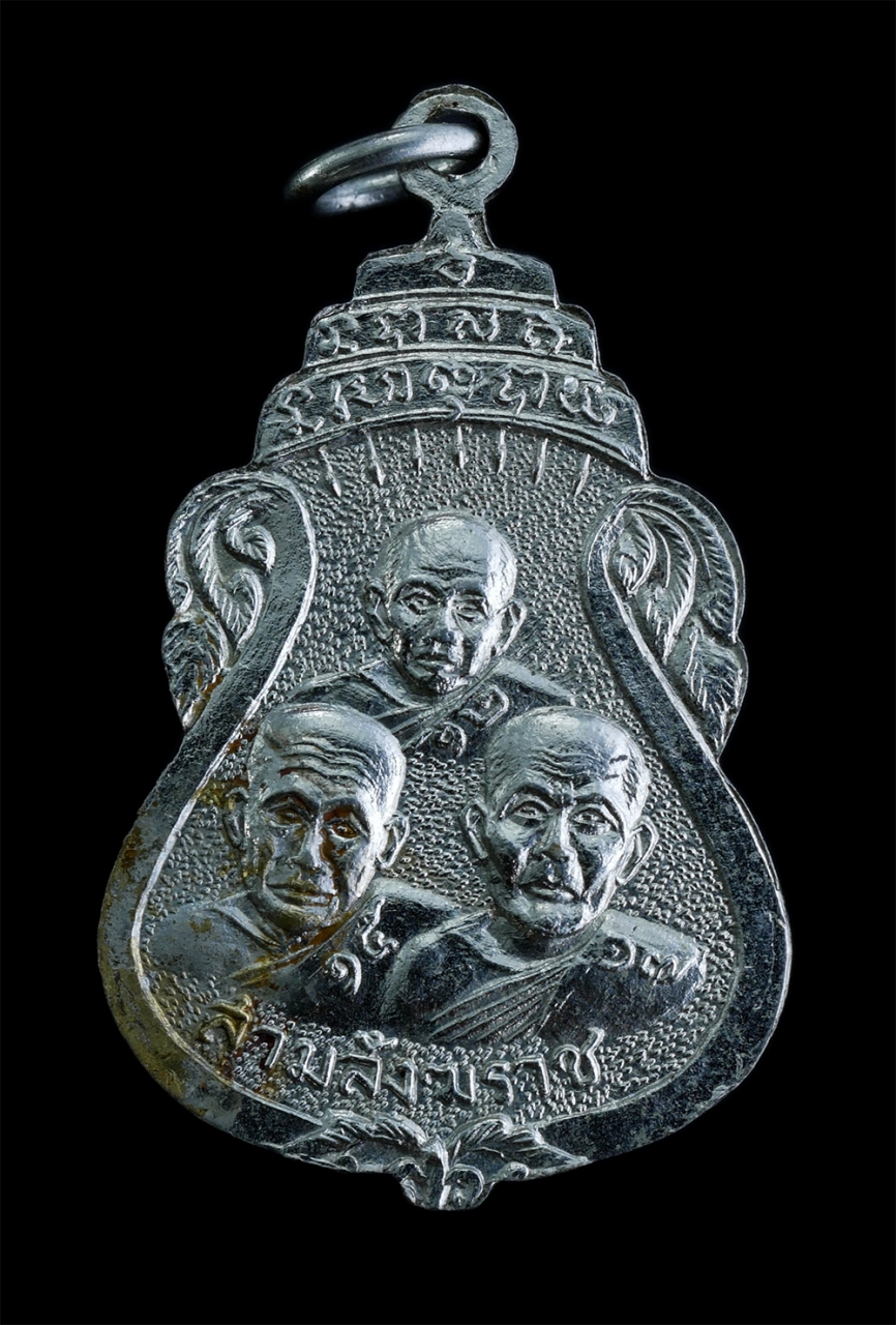 2.jpg - เหรียญพระพุทธวัดเกาะกา หลัง 3 สมเด็จพระสังฆราช องค์ที่ 12,15,17 วัดเกาะกา อ.ปากพลี จ.นครนายก เนื้อกะไหล่เงิน พระเก่าสวย สภาพดี พิธีใหญ่ | https://kamulet.in.th