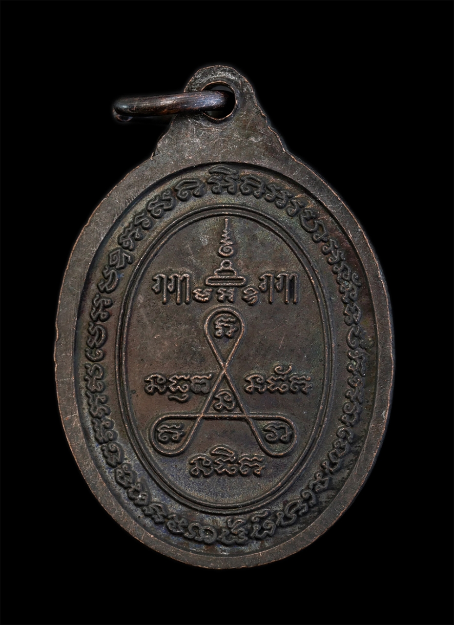 2.jpg - เหรียญรุ่น1 หลวงพ่อดี วาจาสิทธิ์ ปี2539 วัดตันหยงมัส ต.ตันหยงมัส อ.ระแงะ จ.นราธิวาส เนื้อทองแดงมันปู พระเก่าสวย น่าเก็บสะสมบูชา | https://kamulet.in.th