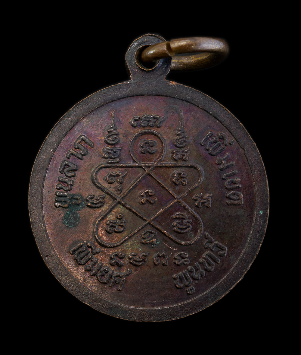 2.jpg - เหรียญหลวงพ่อดำ หลังยันต์พระเจ้าห้าพระองค์ พระอาจารย์สมคิด นันทิโย(พระครูนันทจริยาภรณ์) วัดบึงตาต้า อ.ปลอกแดง จ.ระยอง ปี2541 เพิ่มลาภ เพิ่มยศ พูนทวี เ [..] | https://kamulet.in.th