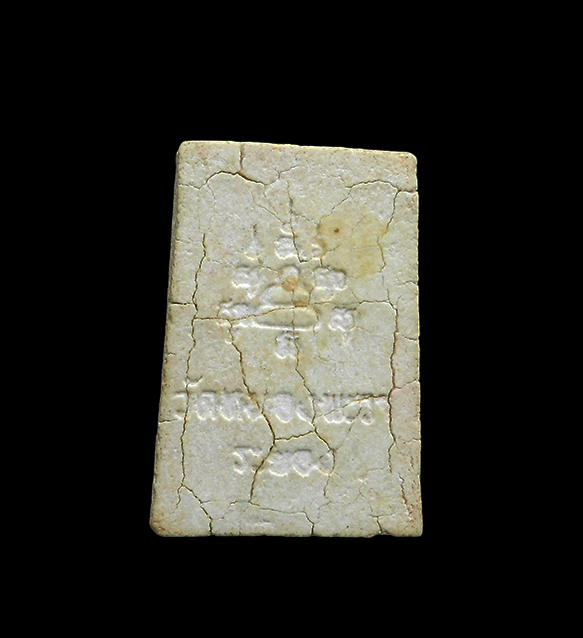 2.jpg - พระสมเด็จกันผี พิมพ์เล็ก หลวงพ่อนาค นาคเสโน วัดหนองพะวา อ.บ้านค่าย จ.ระยอง เนื้อผงพุทธคุณ ผงว่าน ผงวิเศษหายากหลายอย่าง หลวงพ่อนาค ศิษย์สืบทอง วิชาอาคม [..] | https://kamulet.in.th