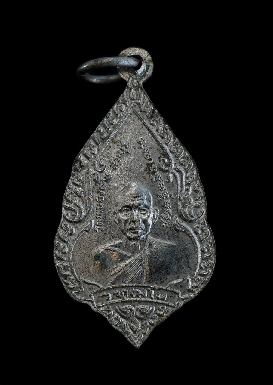 2.jpg - เหรียญหลวงพ่อมารวิชัย หลังหลวงพ่อ วัฑฒโน วัดหนองด่าน จ.สระบุรี เนื้อกะไหล่เงิน พระเก่าสวย สภาพดี น่าเก็บสะสมบูชา | https://kamulet.in.th