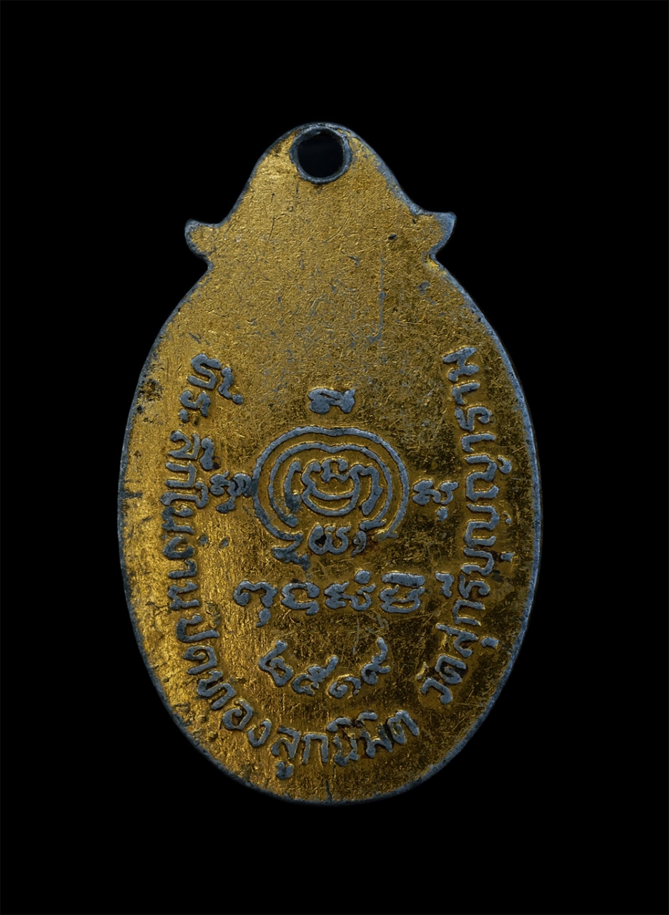 2.jpg - ล็อกเก็ตหลวงพ่อชุบ วัดสุกรีย์บุญญาราม อ.บางละมุง จ.ชลบุรี ที่ระลึกในงานปิดทองลูกนิมิต ปี2519 พระเก่าสวย พิธีใหญ่ น่าเก็บสะสมบูชา | https://kamulet.in.th