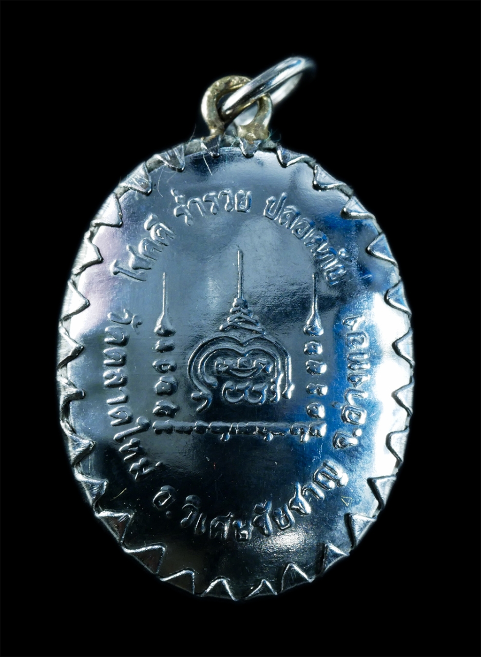 2.jpg - ล็อกเก็ต โชคดี ร่ำรวย ปลอดภัย หลวงพ่อซำ อินทสุวัณโณ วัดตลาดใหม่ อ.วิเศษชัยชาญ จ.อ่างทอง พระเก่าสวยสร้างน้อยหายาก น่าเก็บสะสมบูชา พร้อมสายคลองคอ | https://kamulet.in.th