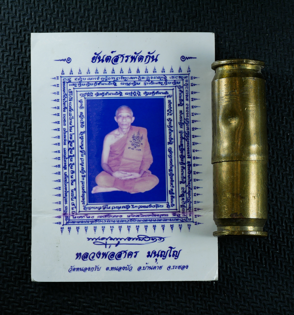 1.jpg - ตะกรุดปลอกลูกปืน พร้อมรูปถ่ายยันต์สาระพัดกัน ปี2547 หลวงพ่อสาคร วัดหนองกรับ จ.ระยอง พระครูมนูญธรรมวัตร (หลวงพ่อสาคร มนุญโญ) เกจิชื่อดังเมืองระยองศิษย์ [..] | https://kamulet.in.th