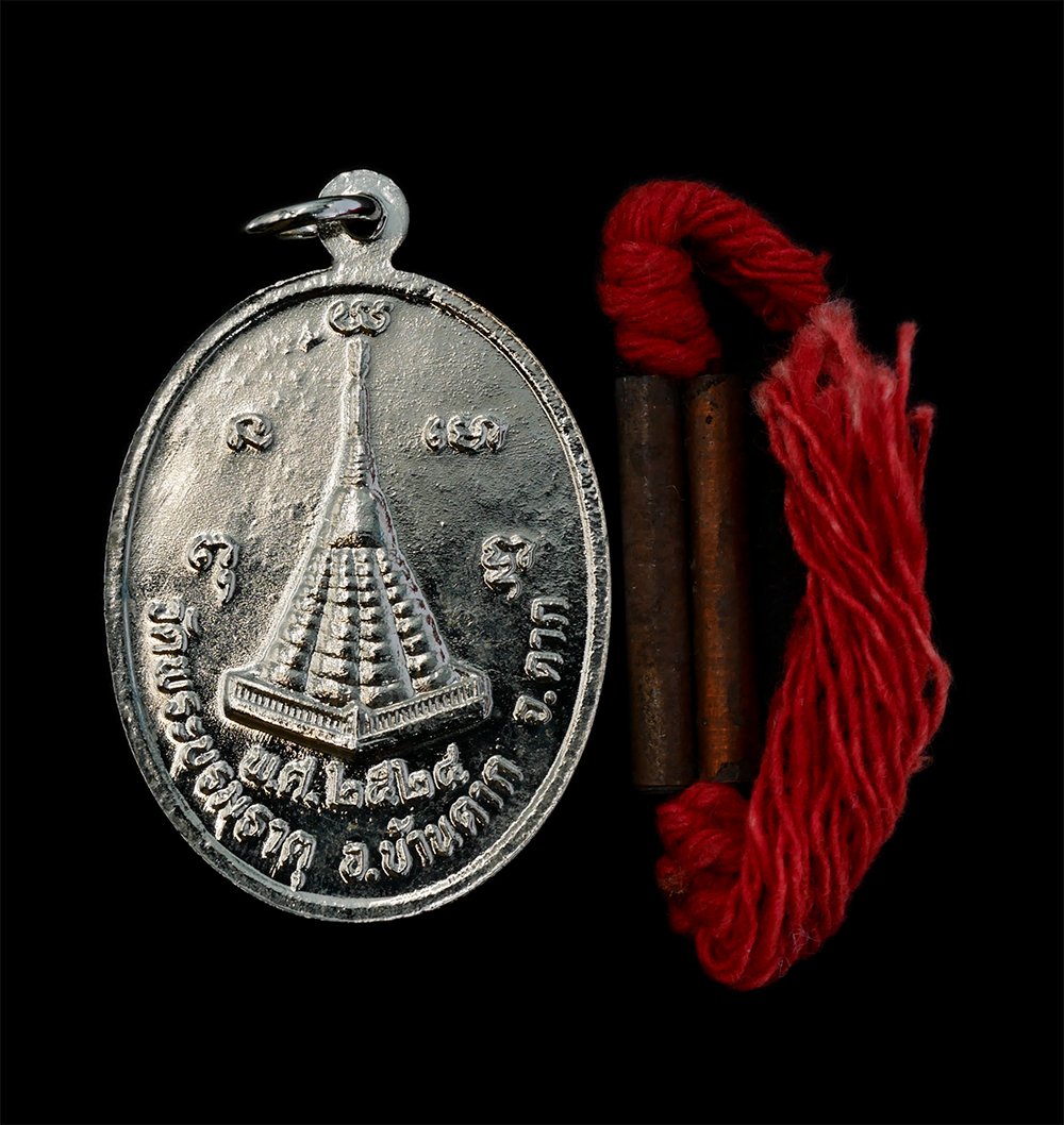 2.jpg - เหรียญหลวงพ่อพาน(พระครูพิทักษ์บรมธาตุ) วัดพระบรมธาตุ จังหวัดตาก ปี2524 เนื้อกะไหล่งเงิน พร้อมตะกรุดด้ายแดง พระเก่าสวย น่าเก็บสะสมบูชา | https://kamulet.in.th