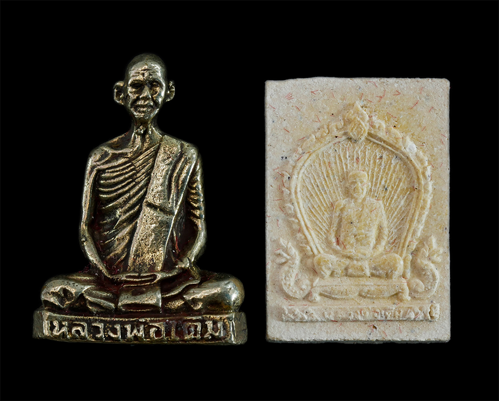 1.jpg - รูปหล่อและพระผงหลวงพ่อเดิม วัดหนองโพ ที่ระลึกสร้างศาลา วัดหนองจิกเทพนิมิต อ.หนองบัว จ.นครสวรรค์ ปี2536 ชุดกรรมการ พระเก่าสวย มวลสารดี พระเกจิอาจารย์ร่ [..] | https://kamulet.in.th