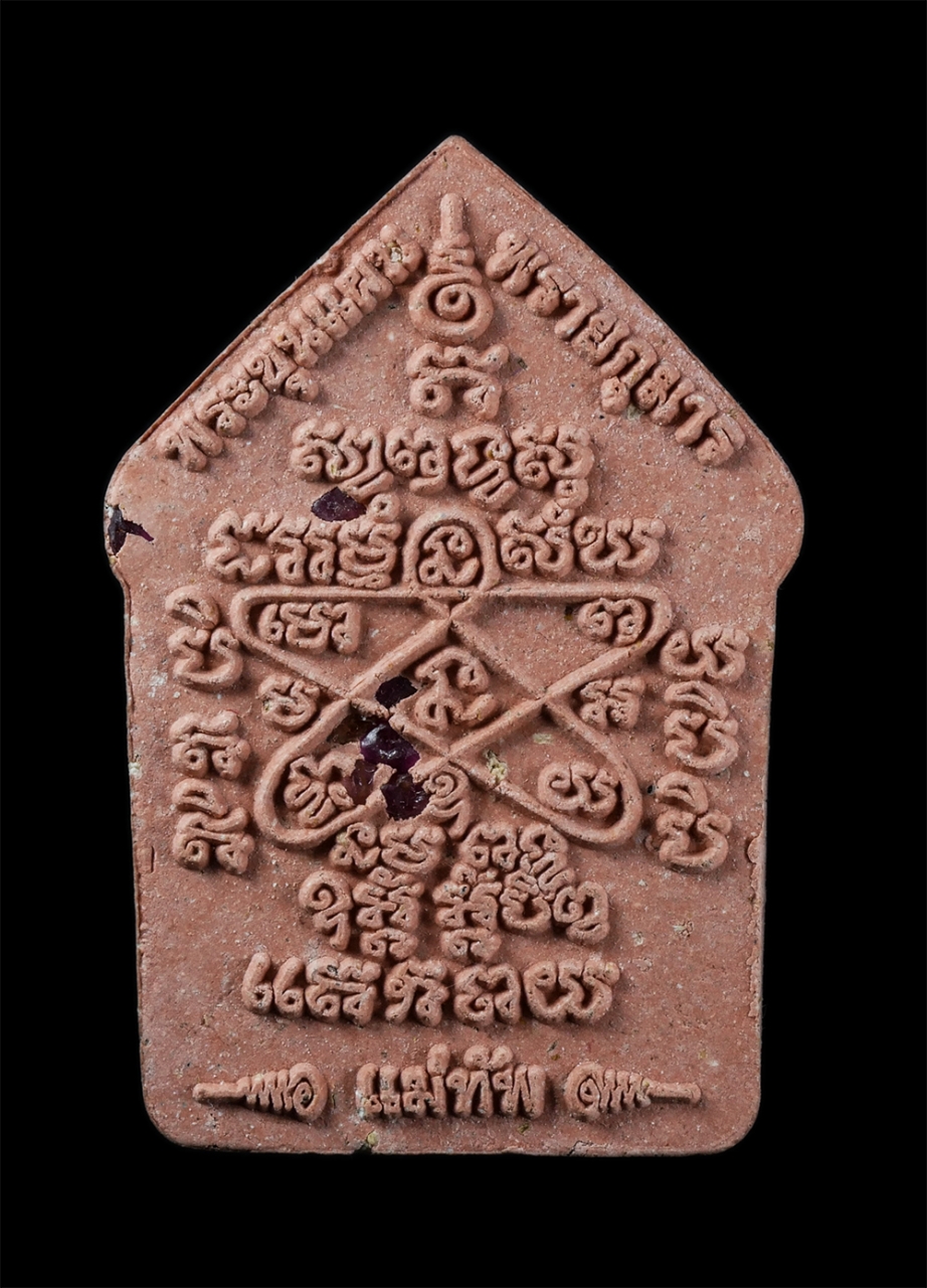 2.jpg - พระขุนแผนผงพรายกุมาร “แม่ทัพ” วัดหมอมุ่ย อ.ปลวกแดง จ.ระยอง ปี2559 เนื้อว่านสบู่เลือด หลังโรยพลอย โค๊ต นะ หมายเลข15192 พระสวยพร้อมกล่องเดิมๆ สุดยอดพระเ [..] | https://kamulet.in.th