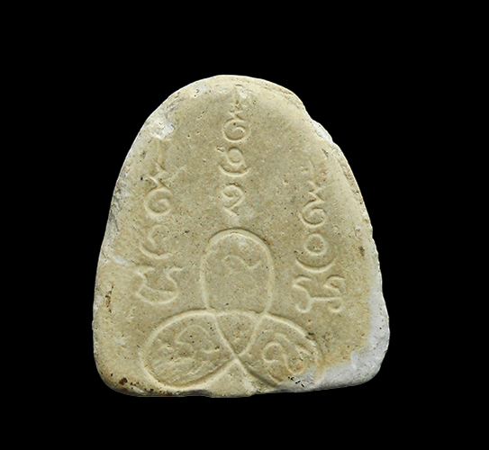 2.jpg - พระปิดตา สามเกลอ หลังยันต์ใบพัด เนื้อผงเก่าไม่ทราบวัด | https://kamulet.in.th