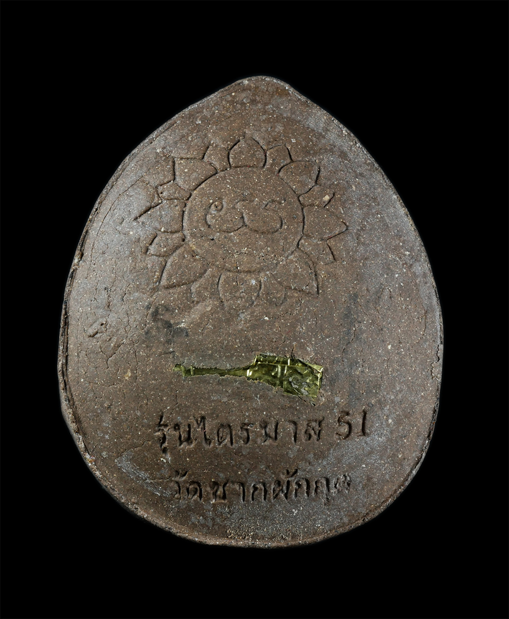 2.jpg - พระปิดตาจัมโบ้ มหาลาภ เนื้อมหาว่าน108 หลังฝังตะกรุด ตอกโค๊ต ไตรมาส2551 หลวงพ่อถึก (พระครูสังฆวิสุทธิคุณ) วัดซากผักกูด จ.ระยอง หลวงพ่อสาคร วัดหนองกรับ  [..] | https://kamulet.in.th