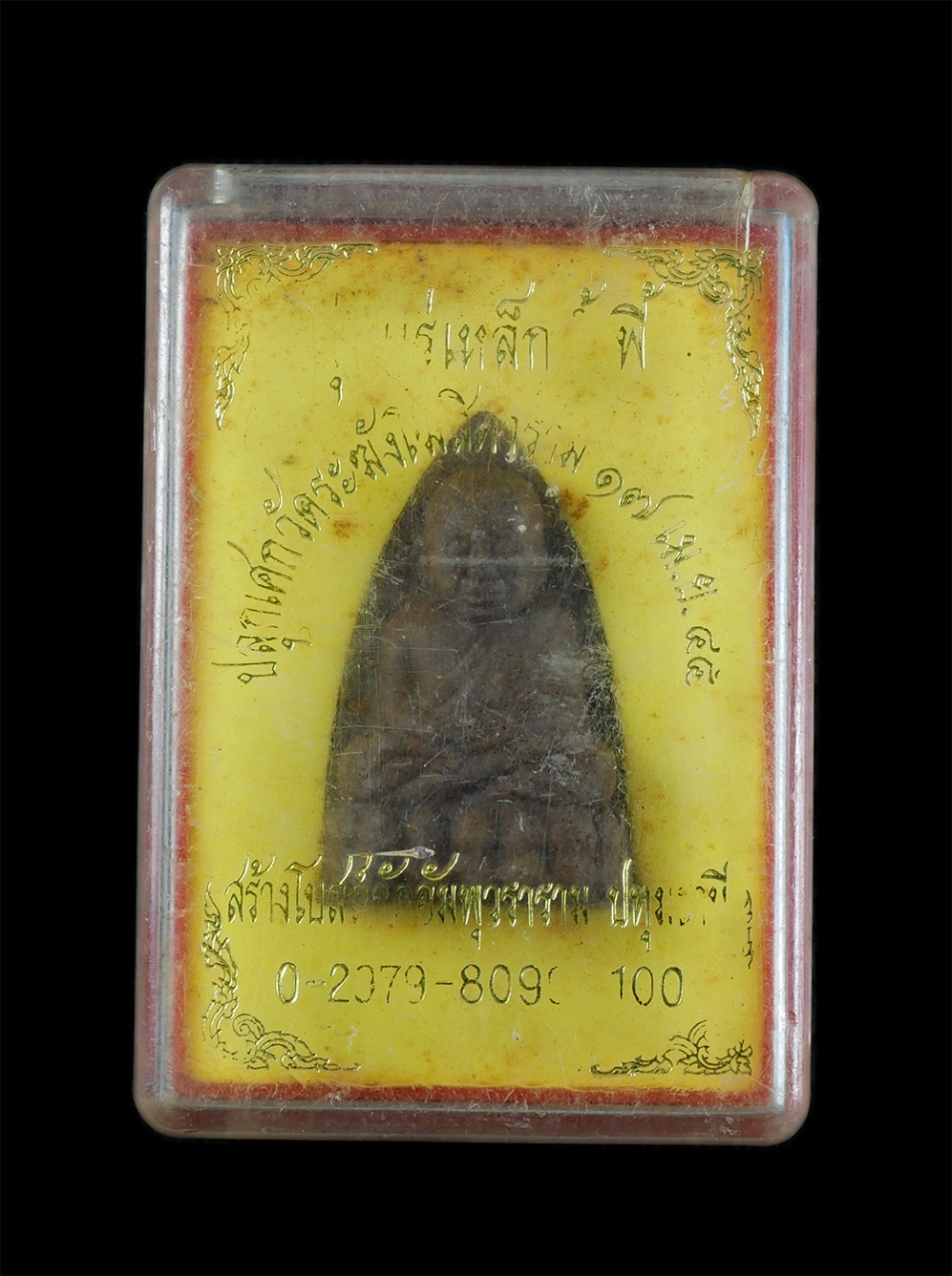 3.jpg - หลวงปู่ทวด เนื้อแร่เหล็กน้ำพี้ ปลุกเสก 2 วาระ พิธีบรรจุกรุ ที่วัดระฆังโฆสิตารามวรมหาวิหาร และ ปลุกเสกพิธีสร้างโบสถ์ วัดอัมพุวราราม จ.ปทุมธานี ปี2545 เ [..] | https://kamulet.in.th