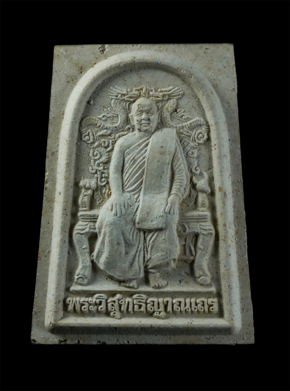 1.jpg - พระผงรูปเหมือนหลวงพ่อสมชาย ฐิตวิริโย วัดเขาสุกิม จ.จันทบุรี รุ่นฉลองครบรอบอายุ 72 ปี พ.ศ. 2540 เนื้อผงพุทธคุณ ผงว่าน ผงธูป หลังยันต์ พุทธคุณเมตตา แคล้ [..] | https://kamulet.in.th