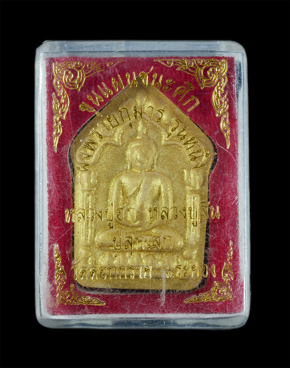 3.jpg - ขุนแผนชนะศึก รุ่น1 พิมพ์ใหญ่ หลวงปู่ฮก รตินฺธโร วัดราษฎร์เรืองสุข-มาบลำบิด จ.ชลบุรี หลวงปู่สิน ภทฺทาจาโร วัดละหารใหญ่ บ้านค่าย จ.ระยอง ปลุกเสก ณ วัดดอ [..] | https://kamulet.in.th